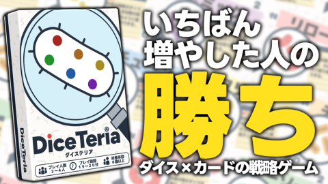 [第二遊戯]