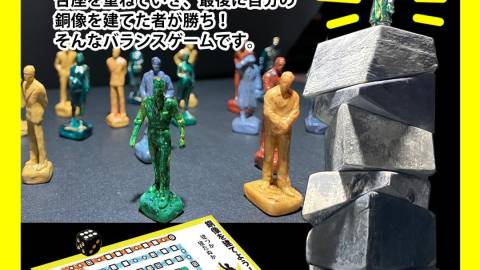[銅像を建てよう！]