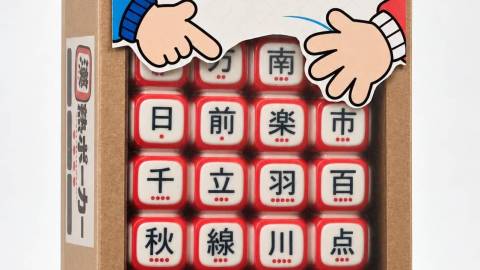 [漢熟ポーカー]