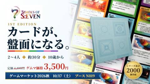 [【最新作】7 SHADES OF S:EVEN　-シェイズオブセブン-　1st EDITION]