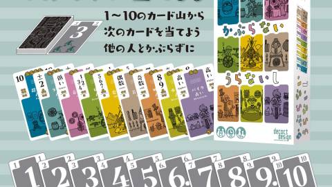 [かぶらない　うらないし]