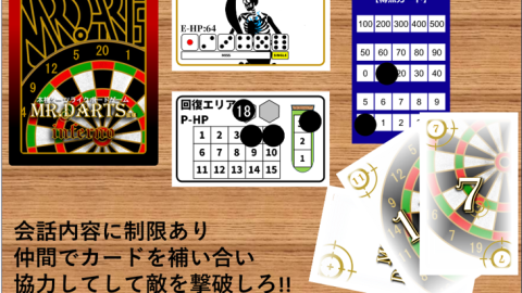 [2026秋新作【MR.DARTS拡張 inferno】]