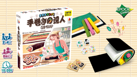 [まきまキンパ！手巻きの達人]