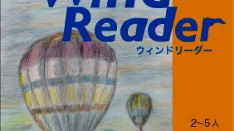 [ウィンドリーダー]