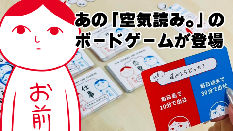 [みんなで空気読み。究極の二択]