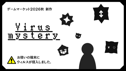 [Virus mystery]