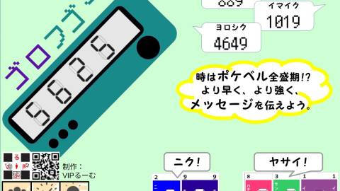 [ゴロフゴー（ＶＩＰるーむ）]