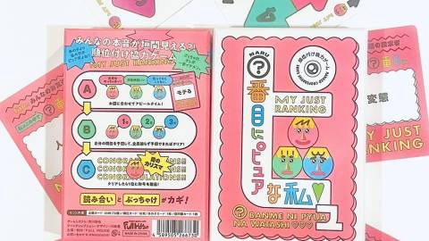 [〇番目にピュアな私]