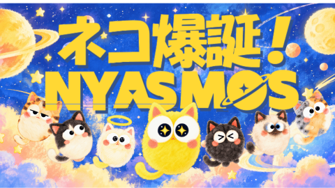 [ネコ爆誕　NYASMOS]