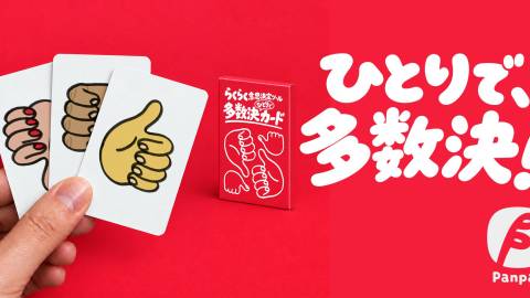 [多数決カード]