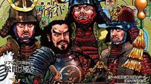 [ゲームジャーナル99号 秀吉兄弟!外伝 決戦!山崎&賤ケ岳合戦/2 in1]