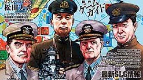 [ゲームジャーナル100号 インペリウム・S・O(Imperium Solis Orientis)]