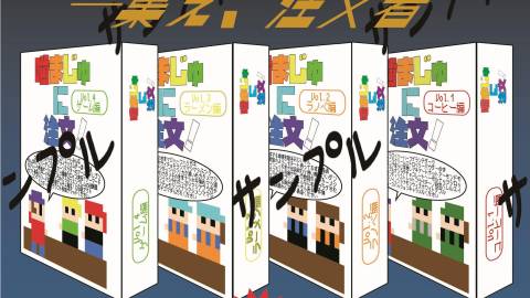 [噛まじゅに注文！]