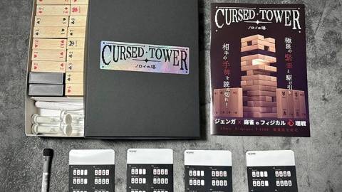 [CURSED TOWER ~ノロイの塔~]