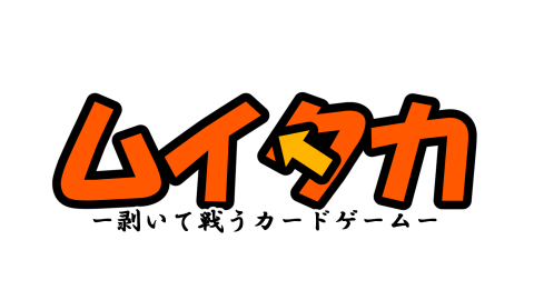 [ムイタカ]