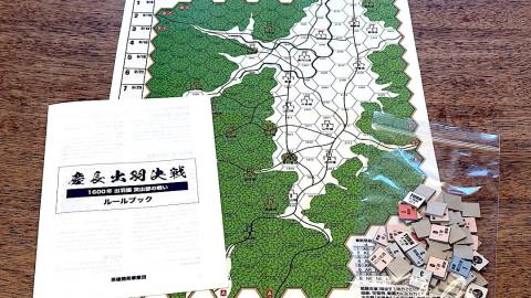 [慶長出羽決戦]