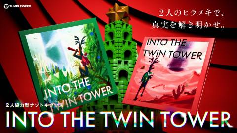 [INTO THE TWIN TOWER]