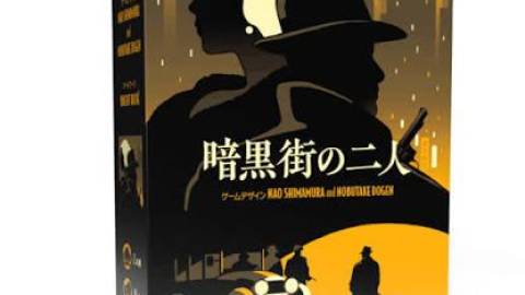[暗黒街の二人]