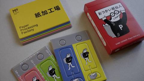 [おつかい紙仙人]