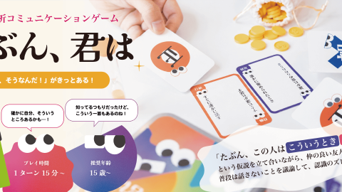 [たぶん、君は]