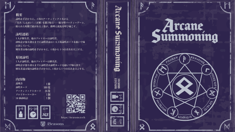 [Arcane Summoning (紫の魔導書)]